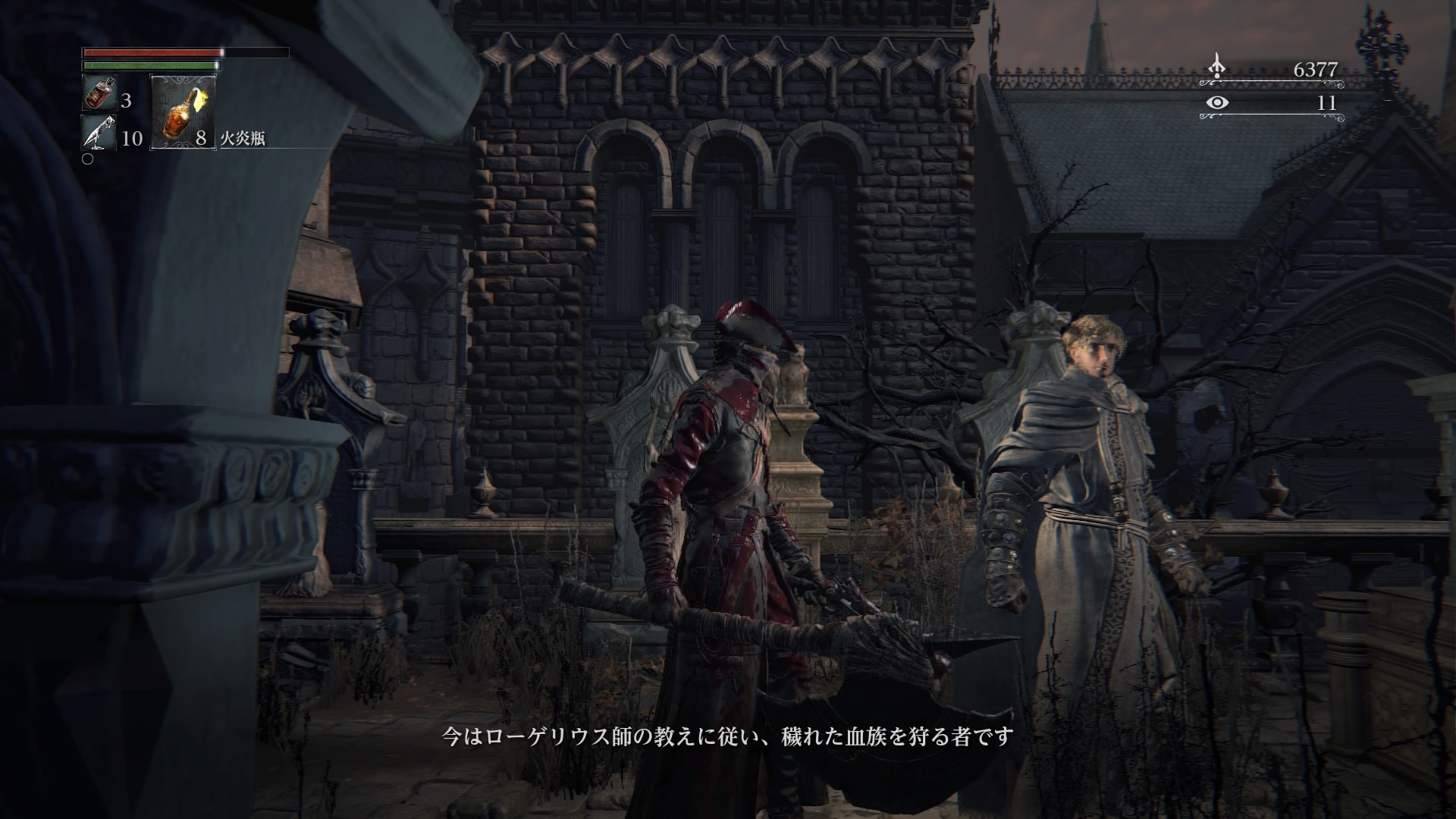 Bloodborne アルフレート画像