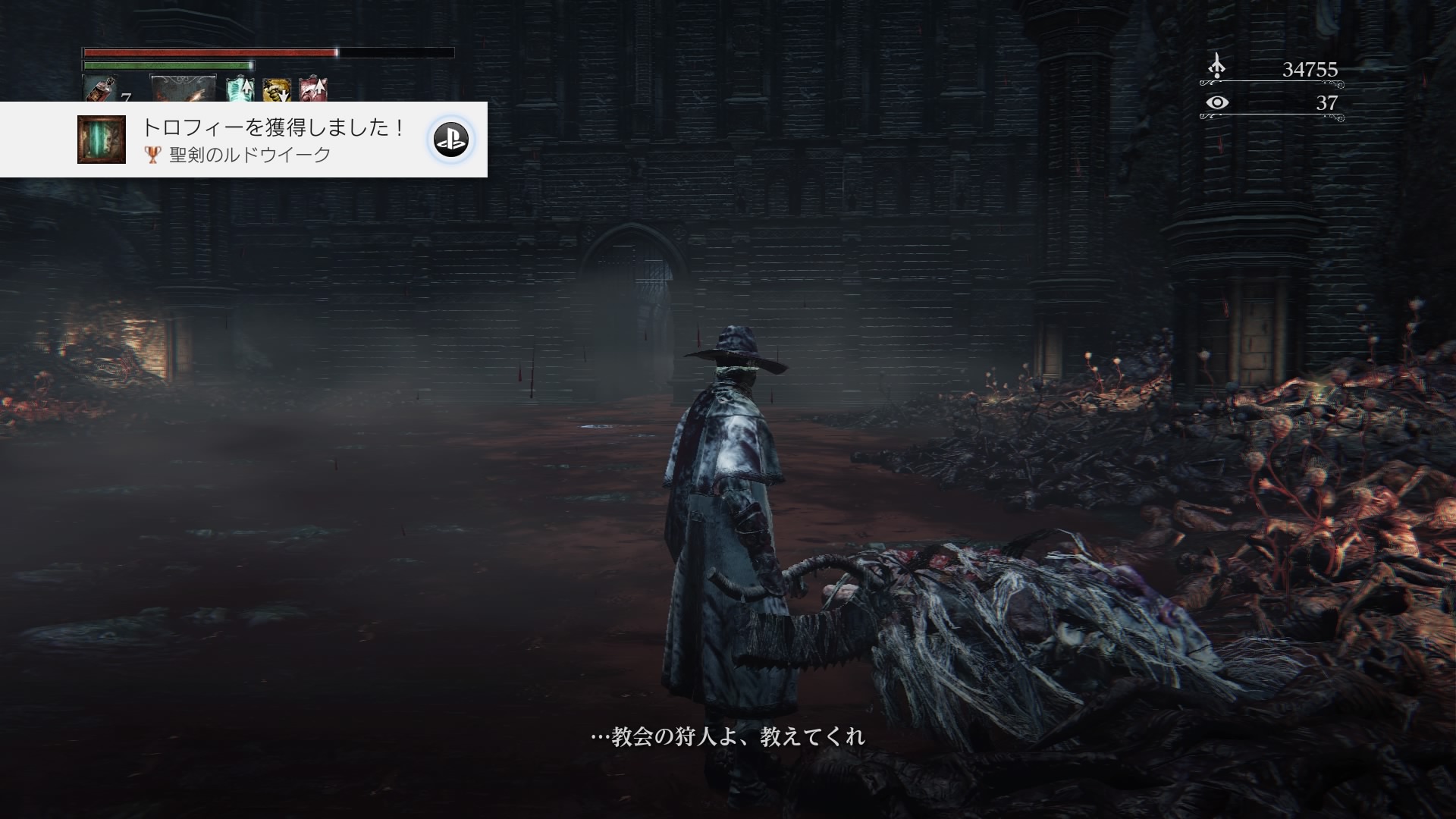 Bloodborne 醜い獣、ルドウイーク画像