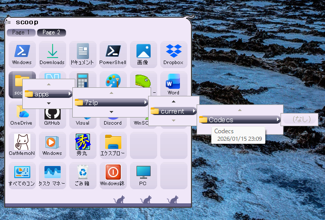 Claunchスキン「SIAMNEKO」表示