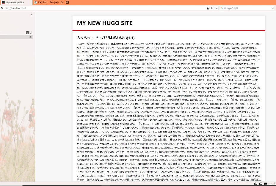 プレビューした仮サイト1[hugo-preview1.jpg(231113byte)]