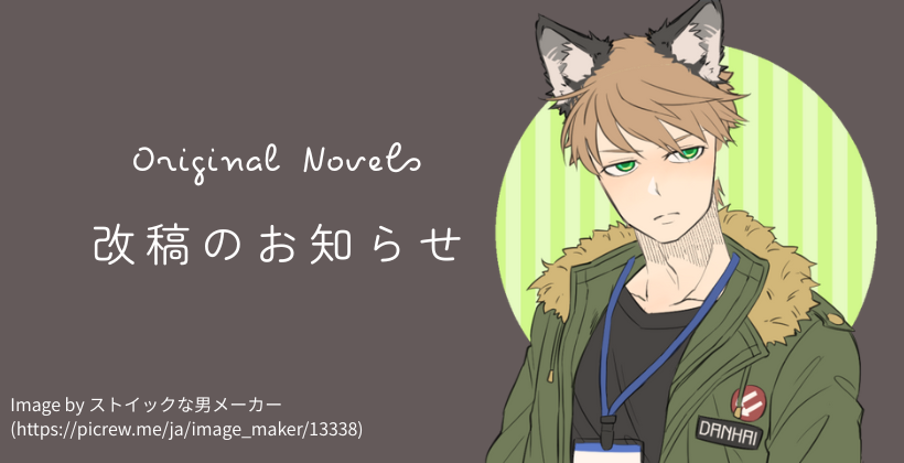 終わりの後の夜物語新編アイキャッチ画像