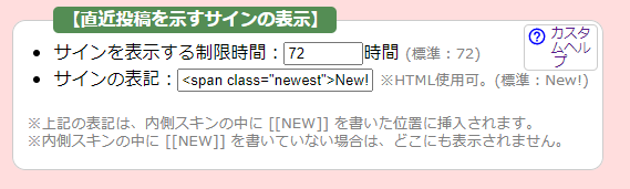 てがろぐbeauterスキン 設定：直近投稿