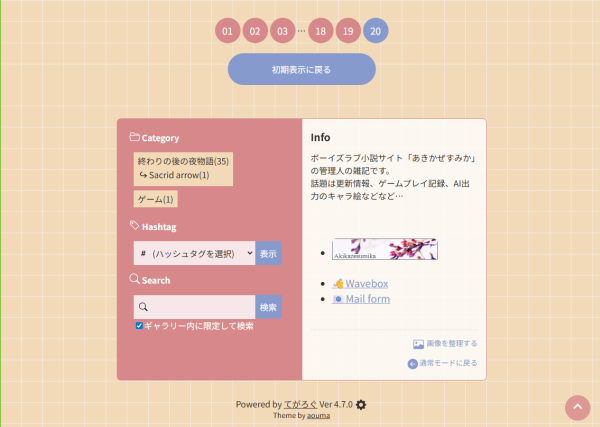 てがろぐbeauterスキン テスト画像(2)
